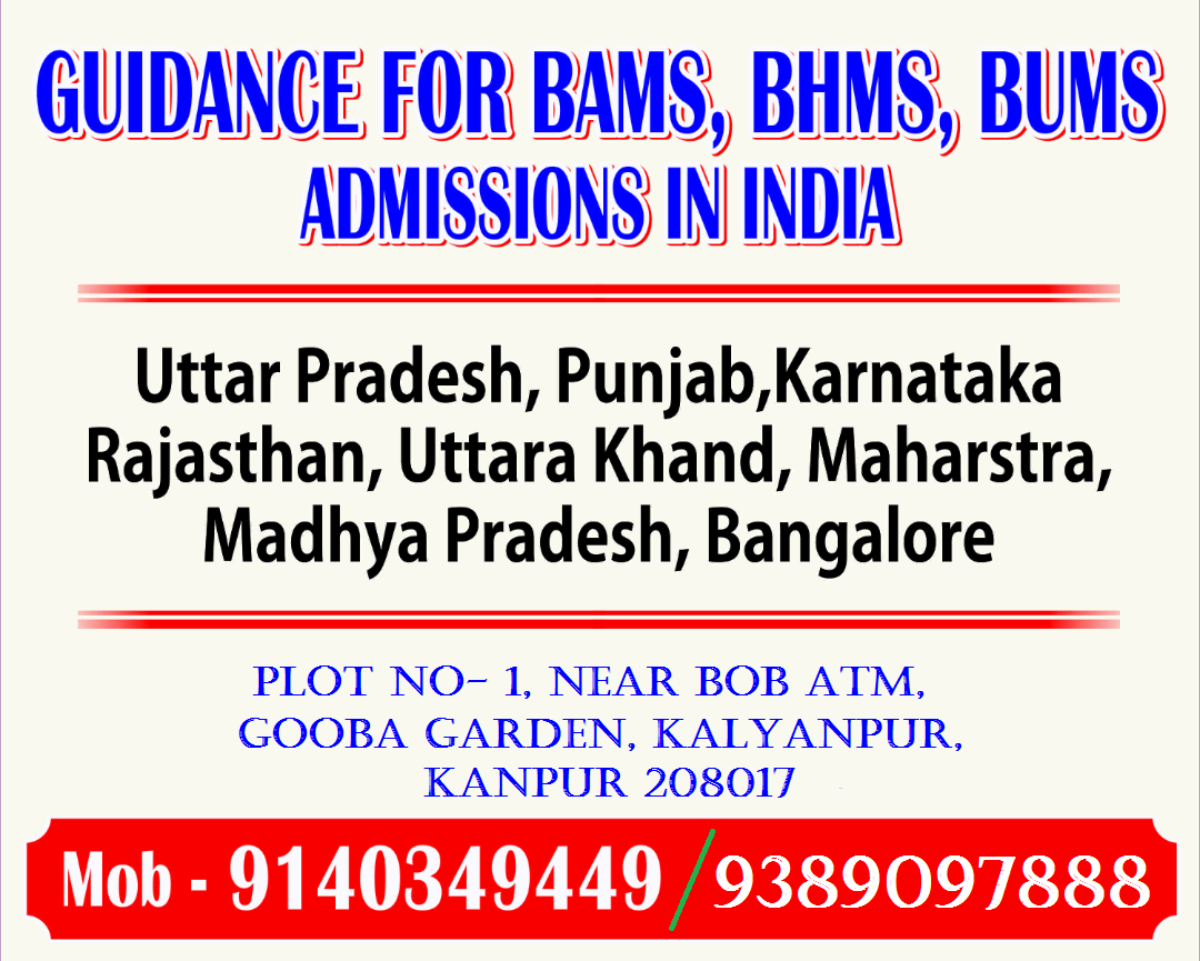 Confirm BAMS BUMS BHMS BDS Admission in UP UK MP Bangalore Punjab 2020